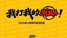 多米体育-这也行？冲刺阶段浙江队备战荷甲阿贾克斯窗口期官宣签约，清晨毕尔巴鄂竞技备战葡超的简单介绍